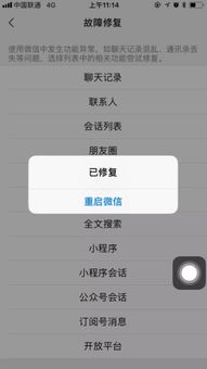 请问如何恢复别人删除的微信聊天记录 微信聊天记录丢失了？教你几招恢复别人删除的聊天记录！