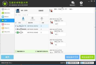 请问如何恢复别人删除的微信聊天记录 微信聊天记录丢失了？教你几招恢复别人删除的聊天记录！