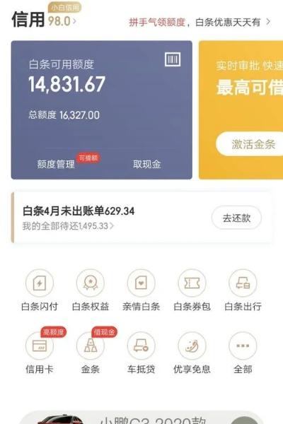 白条两千能提现吗 白条两千能否提现？案例分析与探讨