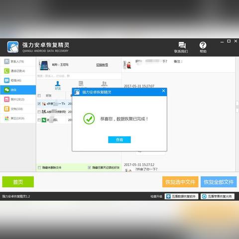 怎樣可以查看我老公手機上的那些微信聊天记录 揭秘！如何查看老公手机微信聊天记录，安全又有效的方法大公开！