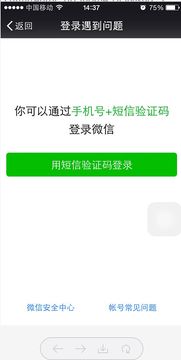 手機換了,之前的那些微信聊天记录要怎麼恢復回來 手机换新，如何找回旧微信聊天记录
