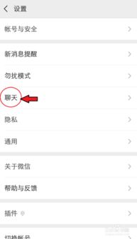 手機換了,之前的那些微信聊天记录要怎麼恢復回來 手机换新，如何找回旧微信聊天记录
