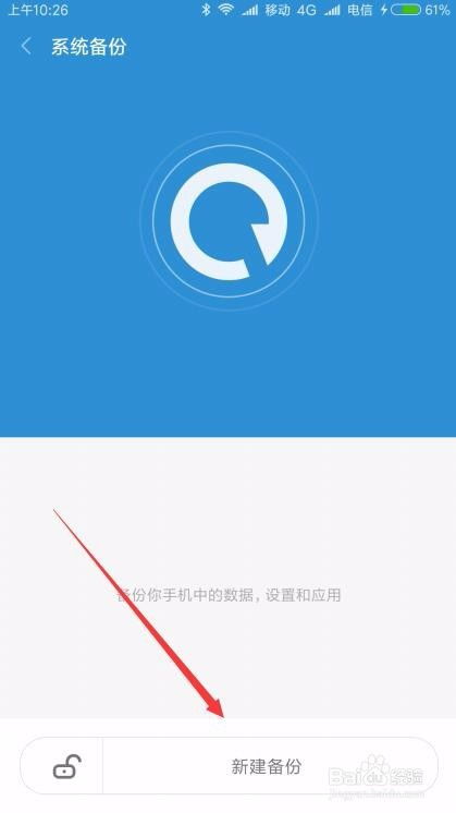 手機換了,之前的那些微信聊天记录要怎麼恢復回來 手机换新，如何找回旧微信聊天记录