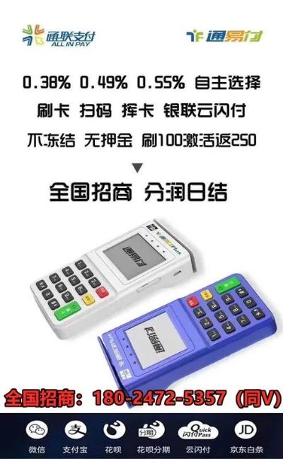 青冈县POS机申请流程详解