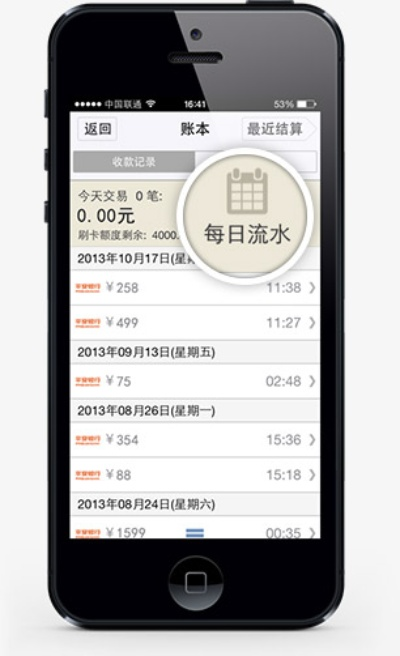 昌平区POS机办理全攻略