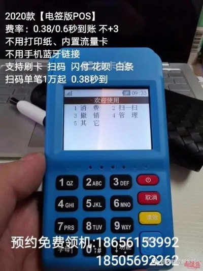 有房贷能否申请POS机？