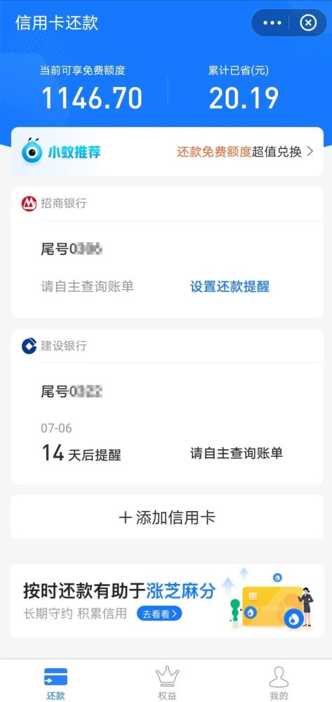 羊小咩便荔卡提现额度免费 羊小咩便荔卡提现额度免费攻略