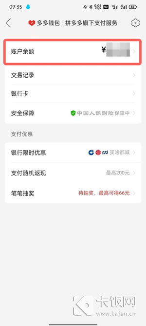 桃多多额度提现,桃多多额度利息 掌握桃多多额度提现及利息策略，轻松管理你的财务