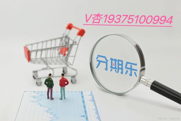 城城分期乐套出来 城城分期乐套出来，轻松借贷，快速周转