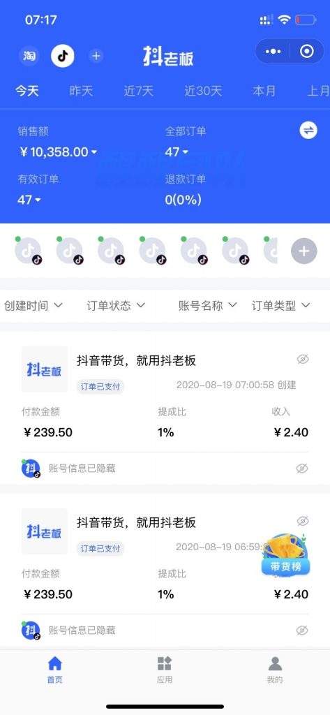 途牛抖音月付不可以套出来了 途牛抖音月付使用攻略，教你如何避免套现陷阱
