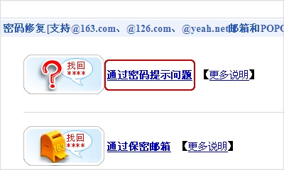 知道邮箱账号怎么破解密码 破解邮箱账号密码的真相与案例分析
