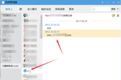 怎么样盗已经删除的邮箱聊天記录 揭秘如何找回已删除的邮箱聊天记录，实用技巧大公开