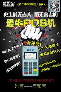 POS机办理指南—全面解析