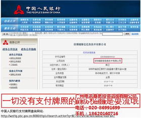 辽宁POS机办理攻略