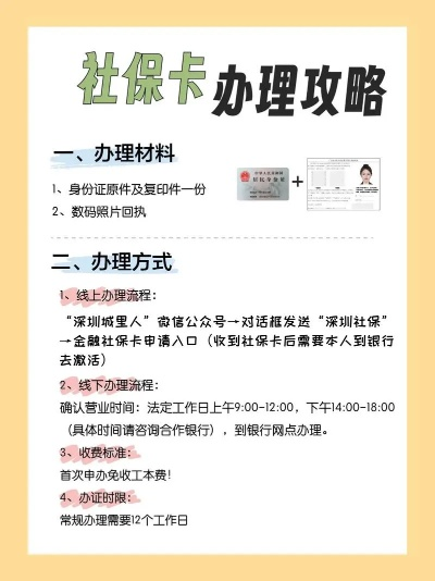 社保pos机办理指南