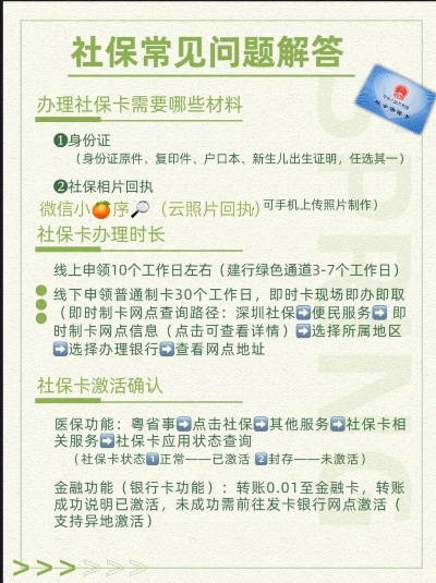 社保pos机办理指南