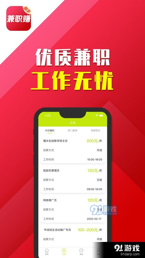 2017花呗提现兼职 揭秘2017年火爆的花呗提现兼职，如何轻松赚取外快？