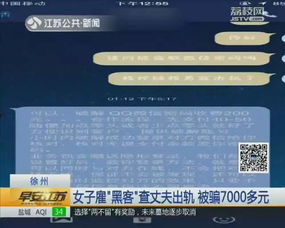 如何破解老公的微信密码和聊天记录 破解老公微信密码与聊天记录，一招在手