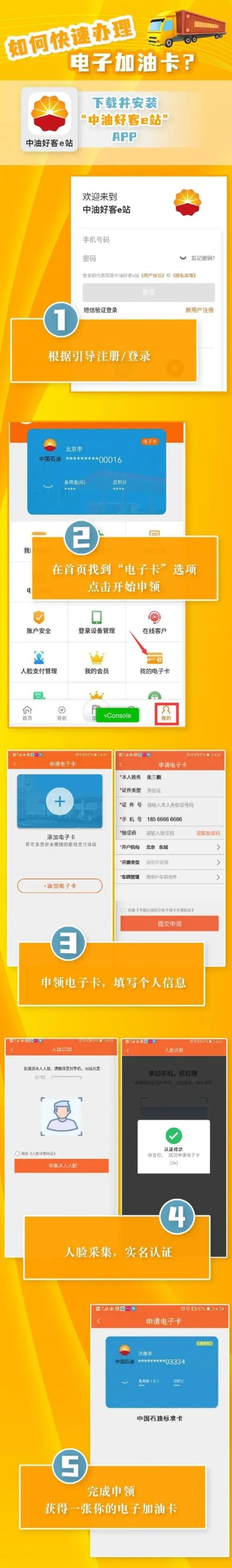 油卡POS机申请流程指南