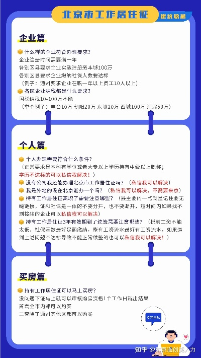 北京个人申请POS机政策解读