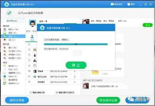 我老婆的删除的QQ聊天记录,删除的聊天记录还能查看吗?我老婆的删除QQ聊天记录，能否找回？