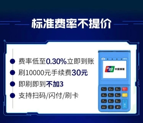 随州银联POS机刷卡申请流程详解