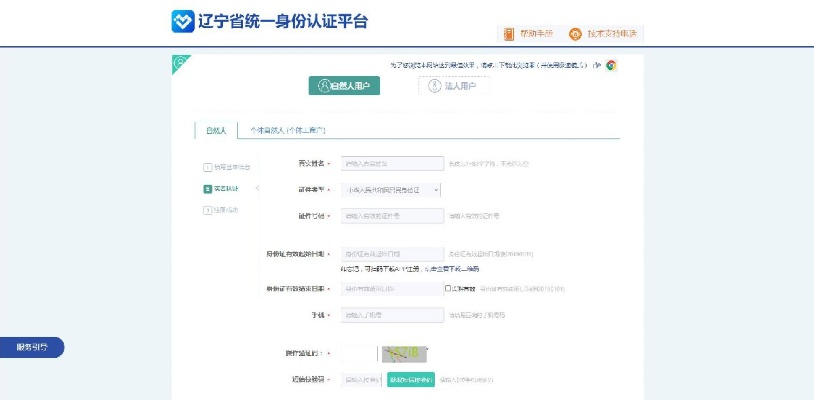 大连个人POS机申请指南