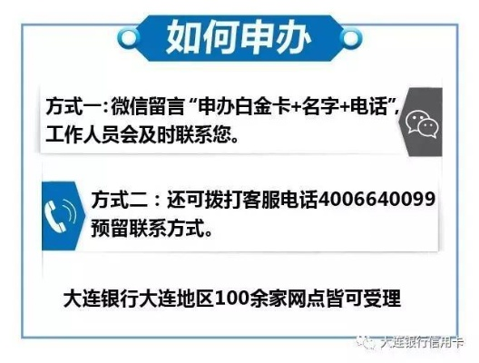 大连个人POS机申请指南