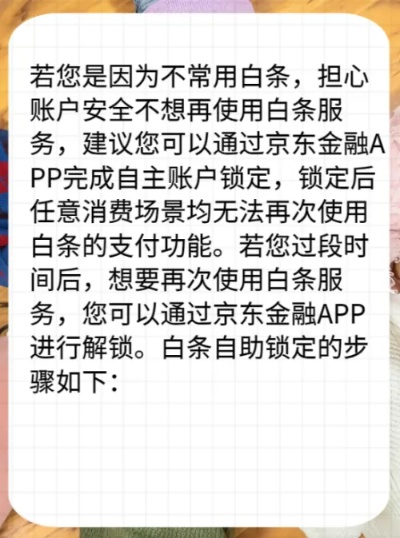 长沙风控京东白条取现 长沙风控京东白条取现攻略