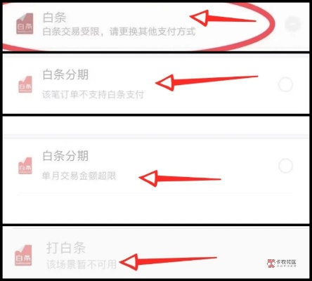 长沙风控京东白条取现 长沙风控京东白条取现攻略