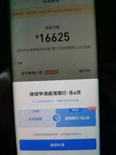 分期乐提额度多少号提现好 分期乐提额攻略，掌握时机与策略，让你的信用额度更上一层楼