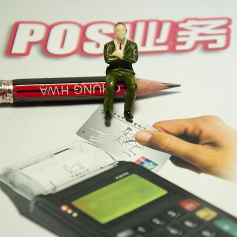 公司申请POS机注意事项