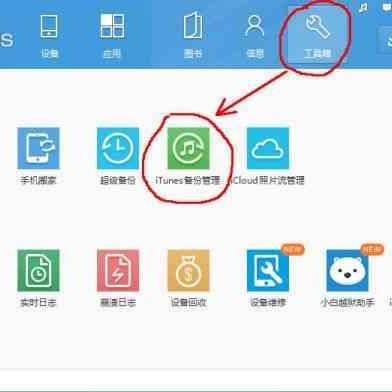 苹果4手机上的微信聊天記录怎么找回来 苹果4手机上的微信聊天记录找回攻略