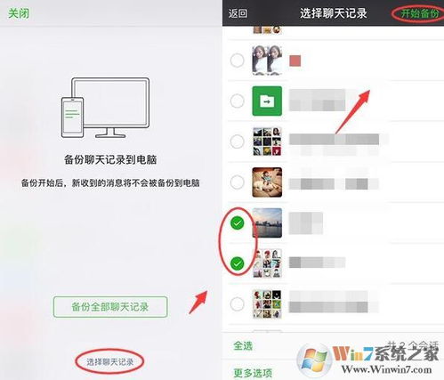手机客户端里的微信飞信的聊天记录如何导出的 手机微信飞信聊天记录导出攻略，轻松备份你的珍贵回忆