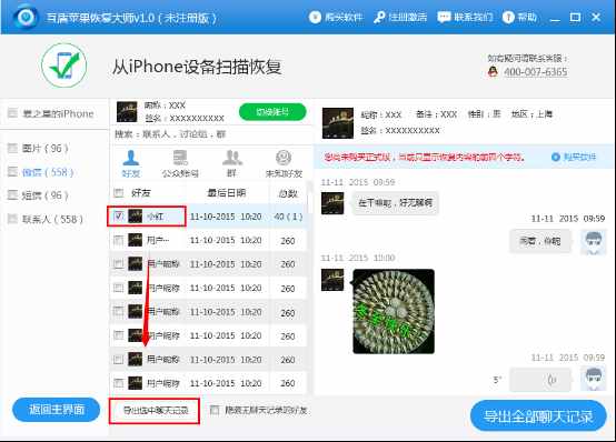 怎么查别人的微信聊天記录 如何查询别人的微信聊天记录