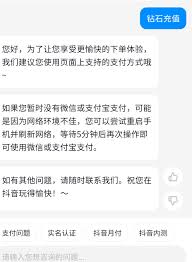 抖音月付提现咋弄的钱不见了 抖音月付提现钱款消失事件