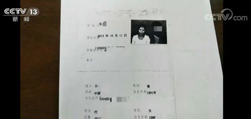 怎么才能查老公和前女友使用身份证登记过的开房记录 揭秘查老公和前女友开房记录的神秘途径