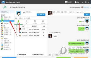 如何偷看别人的微信聊天记录,不会被知道 如何偷偷查看别人微信聊天记录而不被发现？