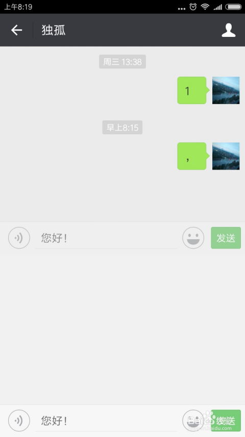 怎么查看对方已经删除的微信聊天记录 掌握隐私权，如何查看对方已经删除的微信聊天记录