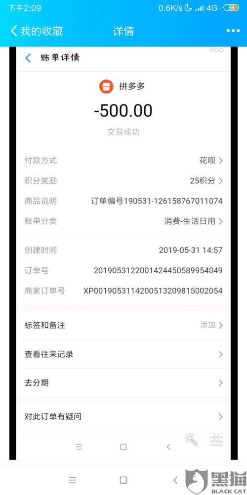 桃多多额度提现,桃多多额度降500了怎么办 桃多多额度降500，如何应对？案例分析与策略指南