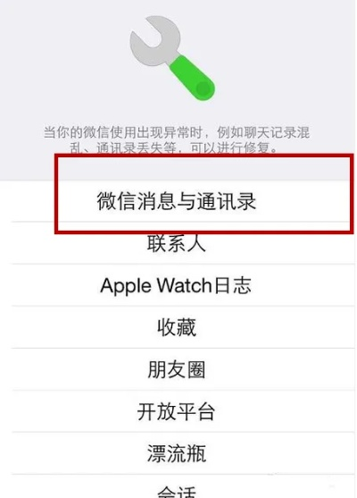 為什麼苹果手機上微信退出微信就沒聊天记录了 揭秘苹果手机微信退出后的聊天记录消失之谜
