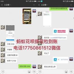 怎样使用花呗提现到里 轻松操作，花呗提现到账攻略大揭秘！
