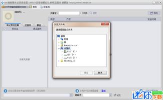 如何導出陌陌聊天记录 如何导出陌陌聊天记录