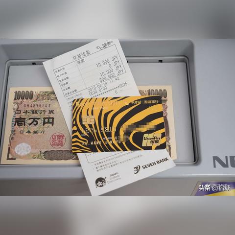 日本支付宝POS机申请全攻略