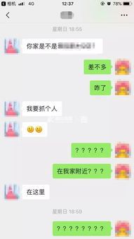 谁可以帮我盗我女友的微信聊天記录 微信聊天记录盗贼揭秘，如何合法获取女友隐私？