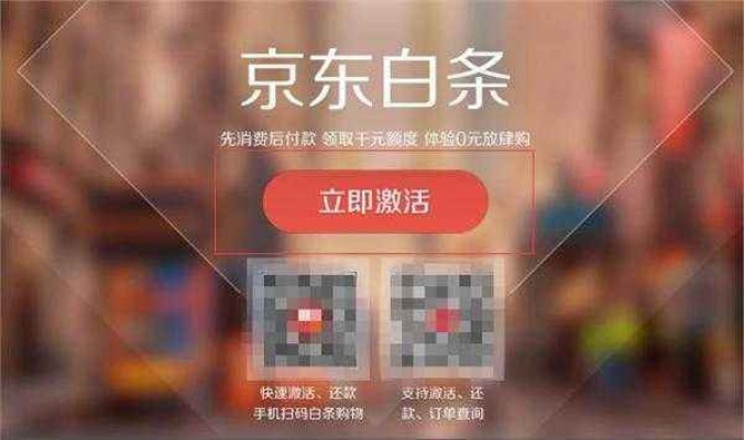 淮南哪里有京东白条提现 淮南地区京东白条提现全攻略