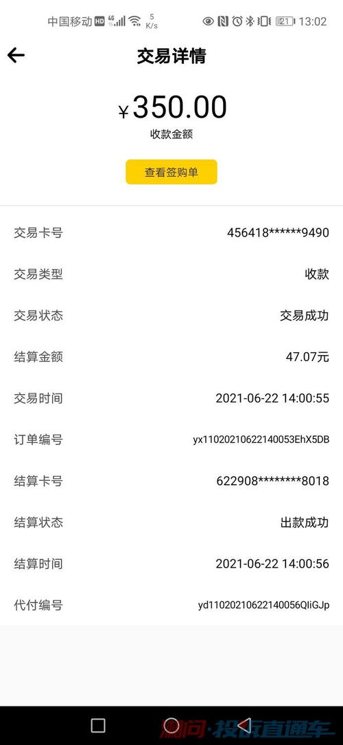POS机退押金流程指南