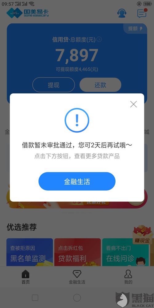 网上怎么花呗提现吗 网上如何安全合法地使用花呗进行提现