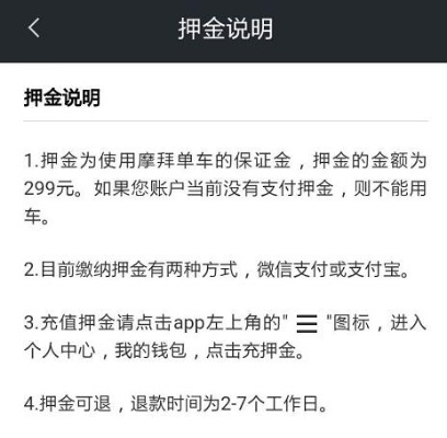 赤峰POS机申请退押金指南