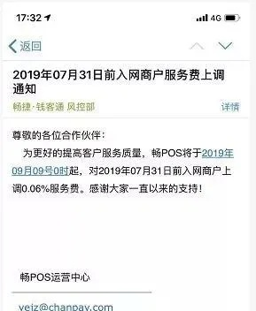 为啥老是收到POS机申请邮件？